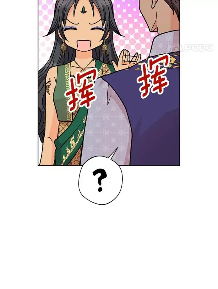《私生公主的第十次人生》21.显现神圣力图100