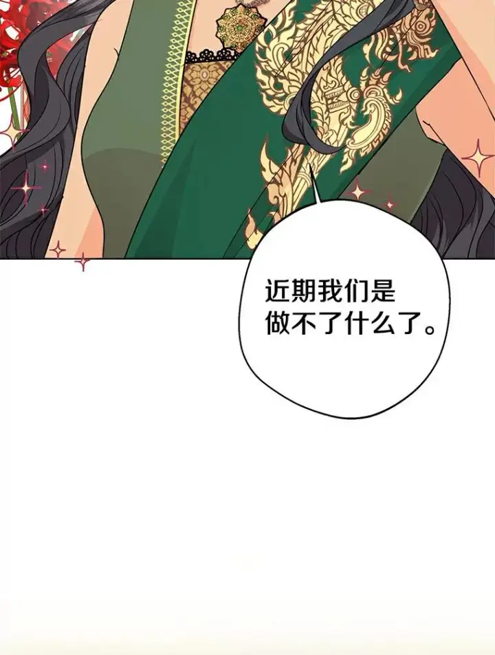 《私生公主的第十次人生》21.显现神圣力图102