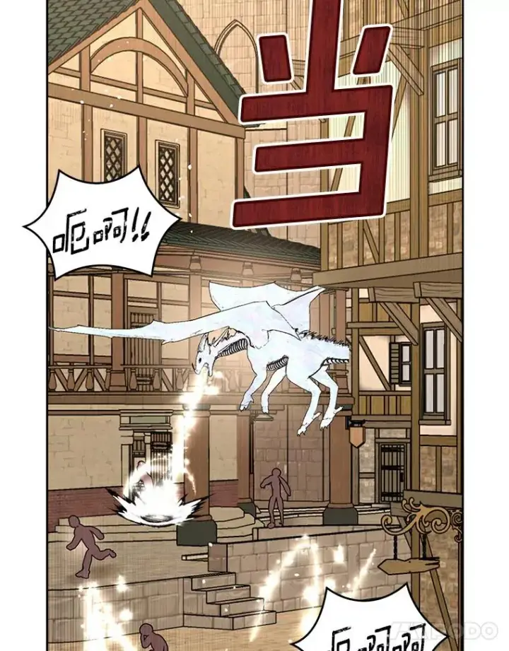 《私生公主的第十次人生》21.显现神圣力图11