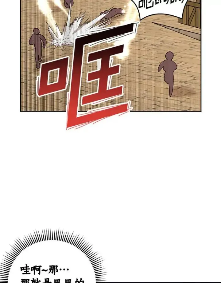《私生公主的第十次人生》21.显现神圣力图12