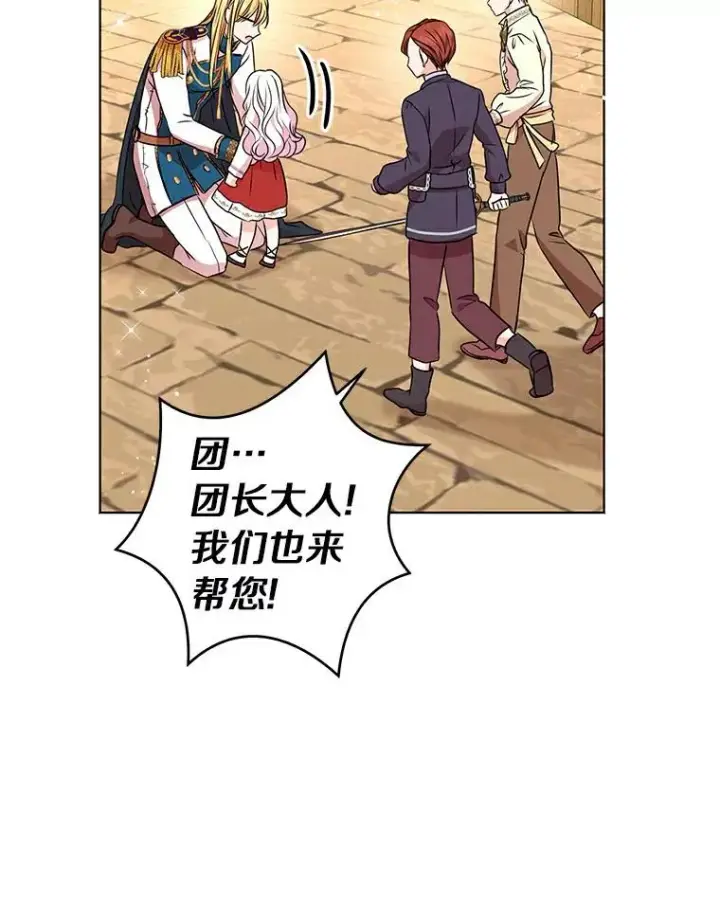 《私生公主的第十次人生》21.显现神圣力图15