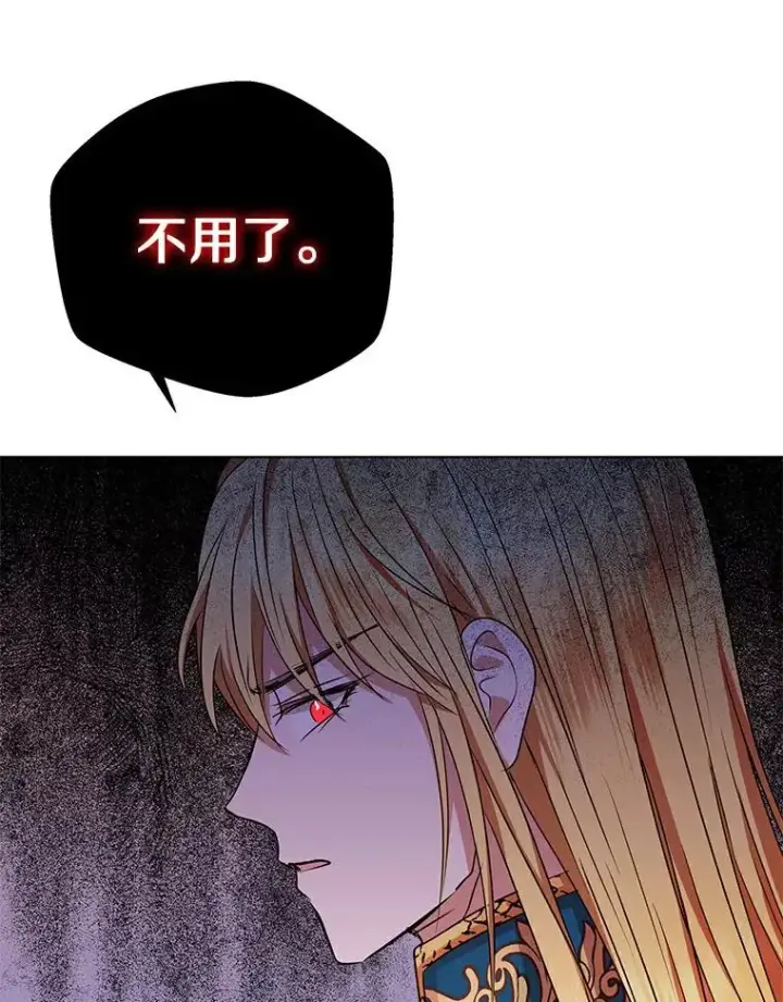 《私生公主的第十次人生》21.显现神圣力图16