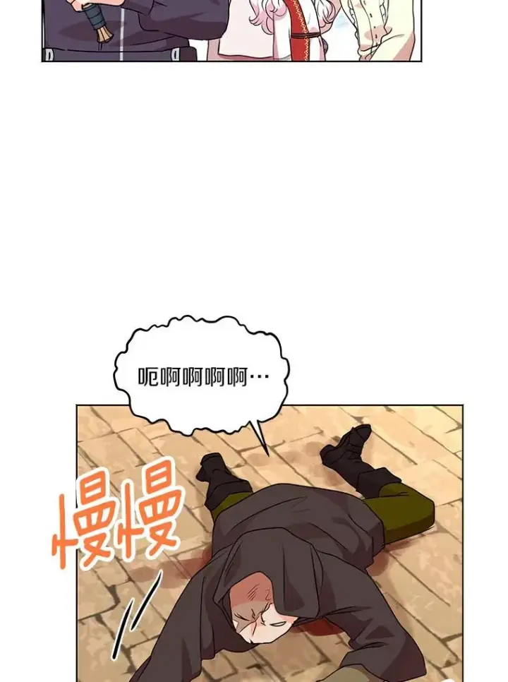 《私生公主的第十次人生》21.显现神圣力图19