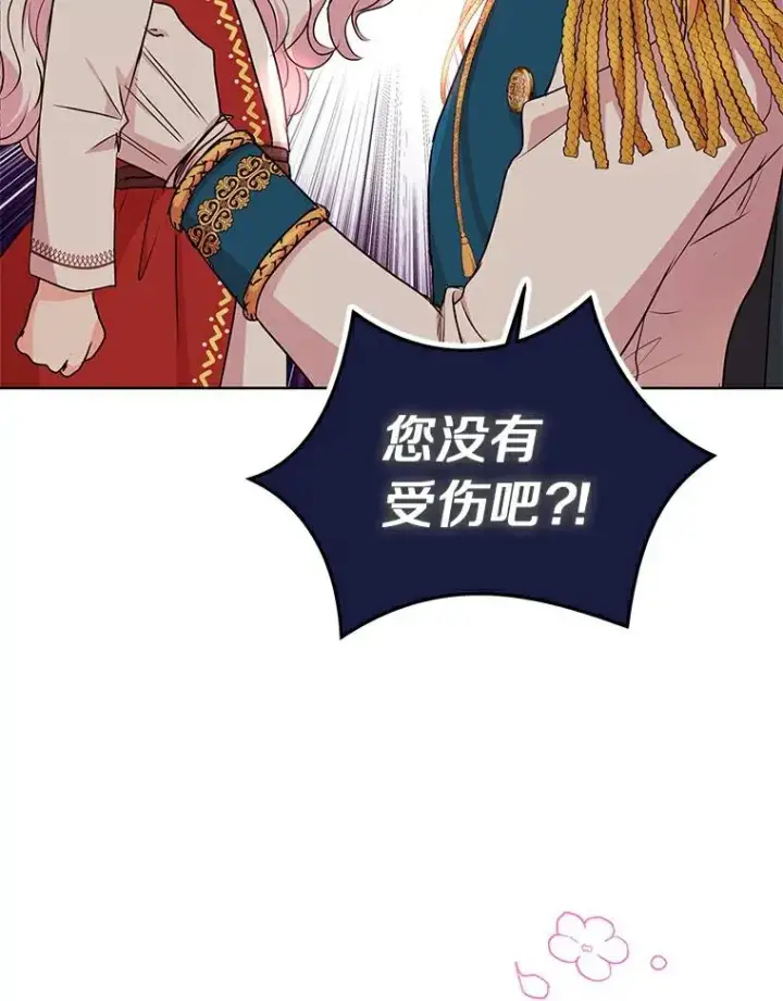 《私生公主的第十次人生》21.显现神圣力图2