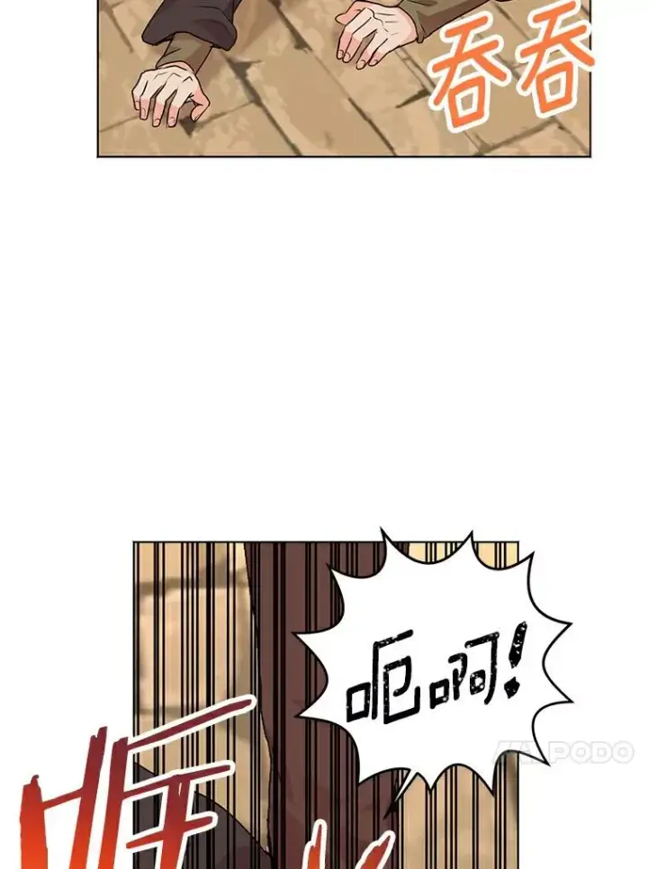 《私生公主的第十次人生》21.显现神圣力图20