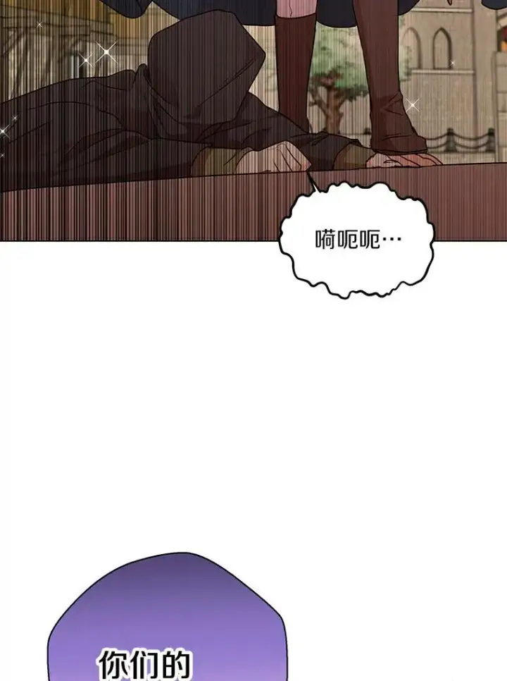 《私生公主的第十次人生》21.显现神圣力图23