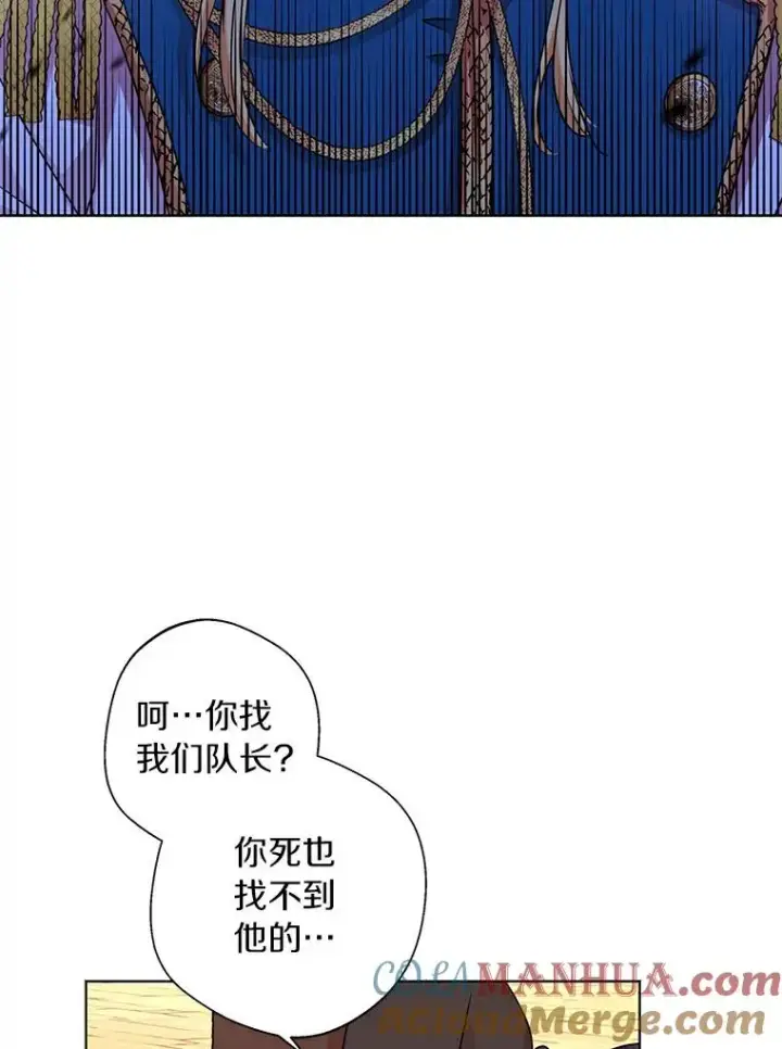《私生公主的第十次人生》21.显现神圣力图25