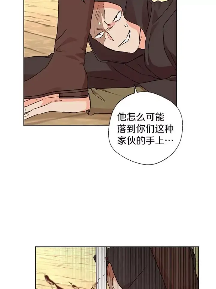 《私生公主的第十次人生》21.显现神圣力图26