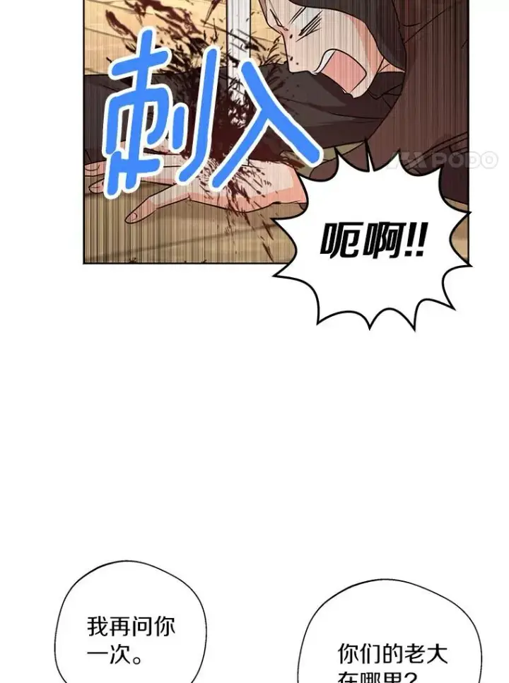 《私生公主的第十次人生》21.显现神圣力图27