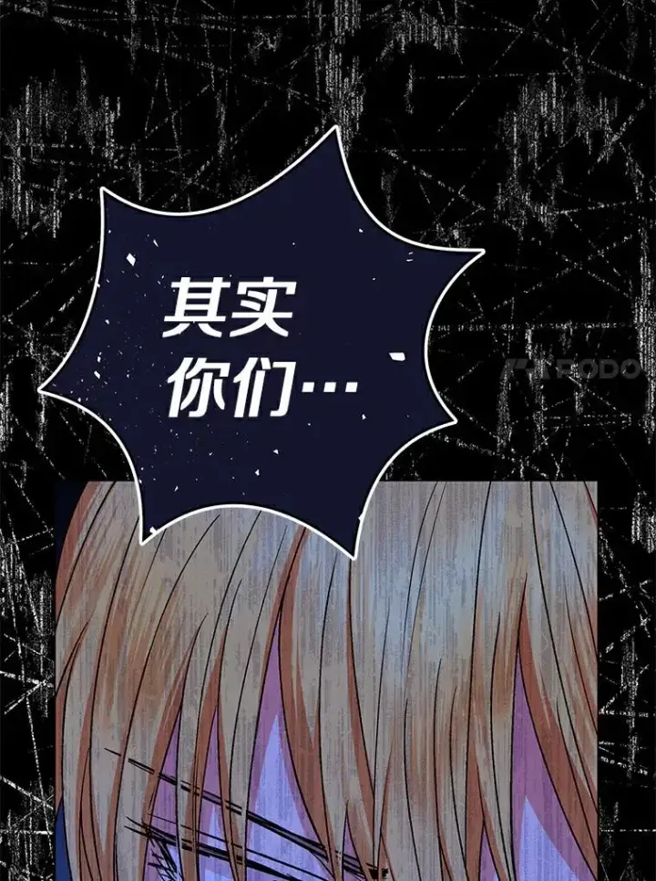 《私生公主的第十次人生》21.显现神圣力图30