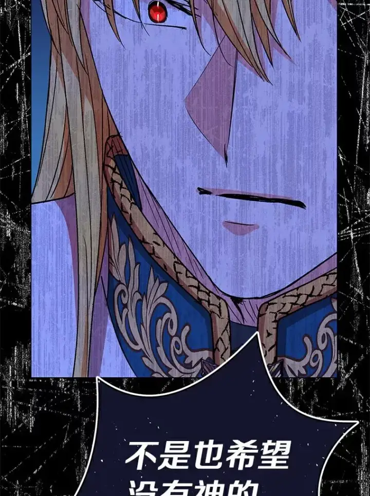 《私生公主的第十次人生》21.显现神圣力图31