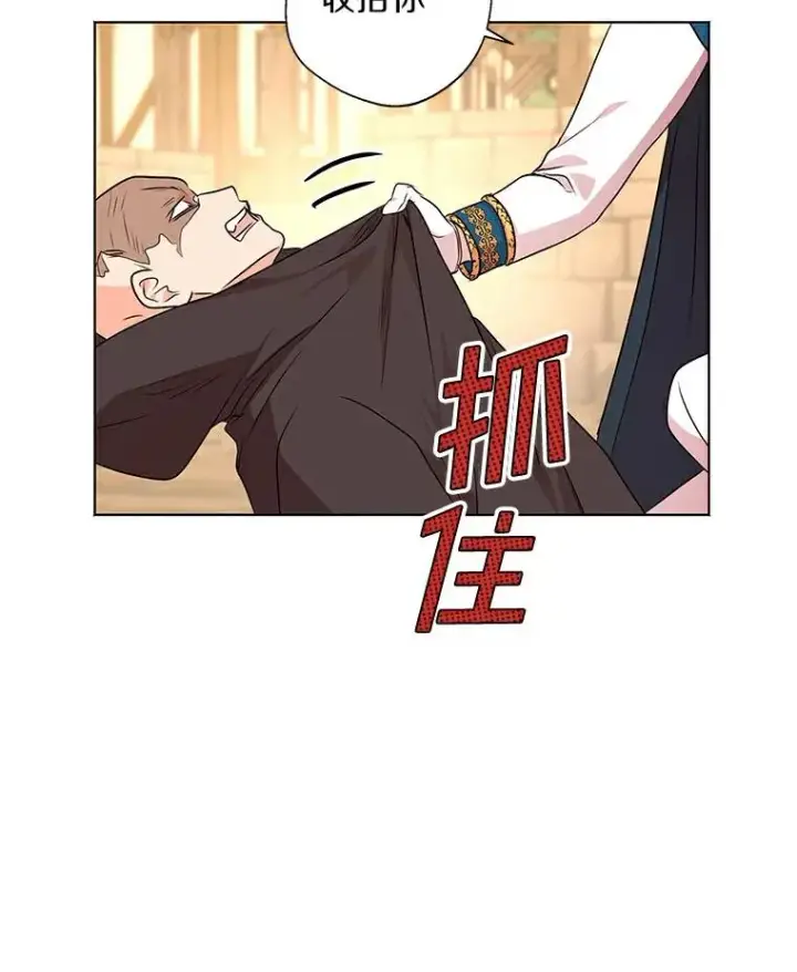 《私生公主的第十次人生》21.显现神圣力图35