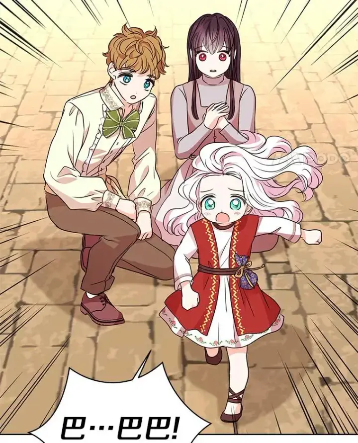 《私生公主的第十次人生》21.显现神圣力图48