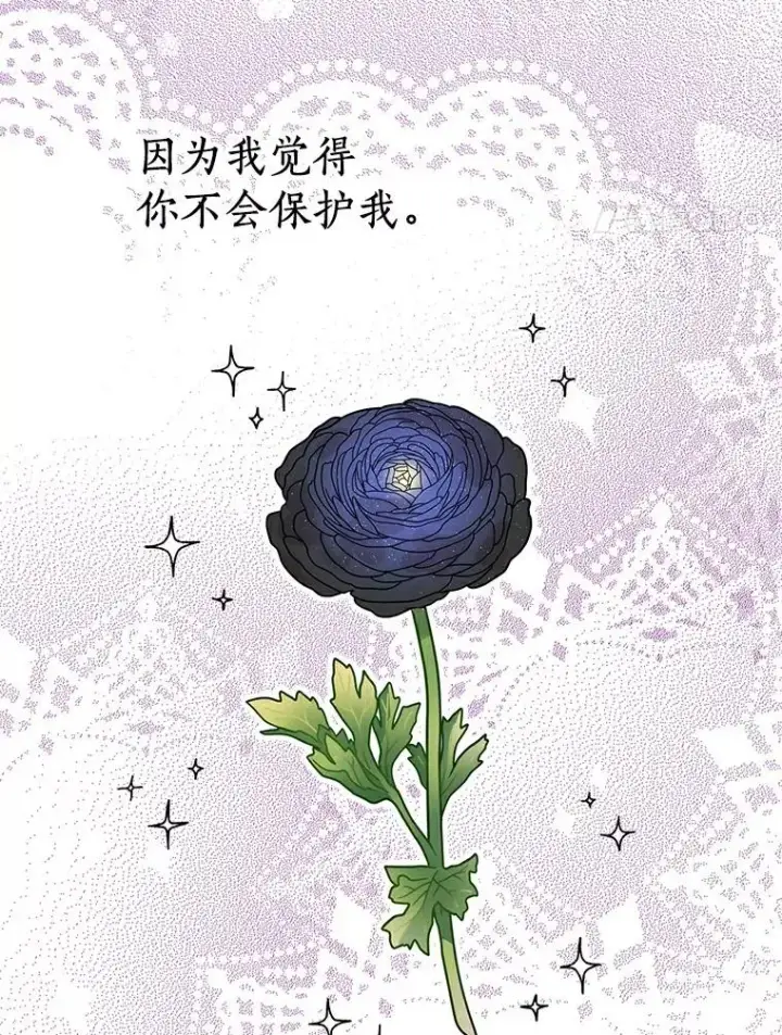 《私生公主的第十次人生》21.显现神圣力图58