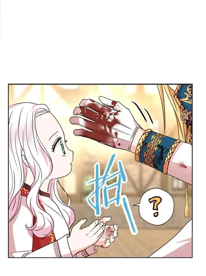 《私生公主的第十次人生》21.显现神圣力图70