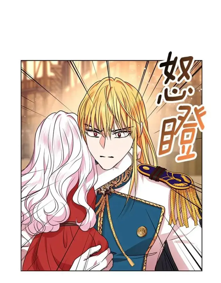 《私生公主的第十次人生》21.显现神圣力图8
