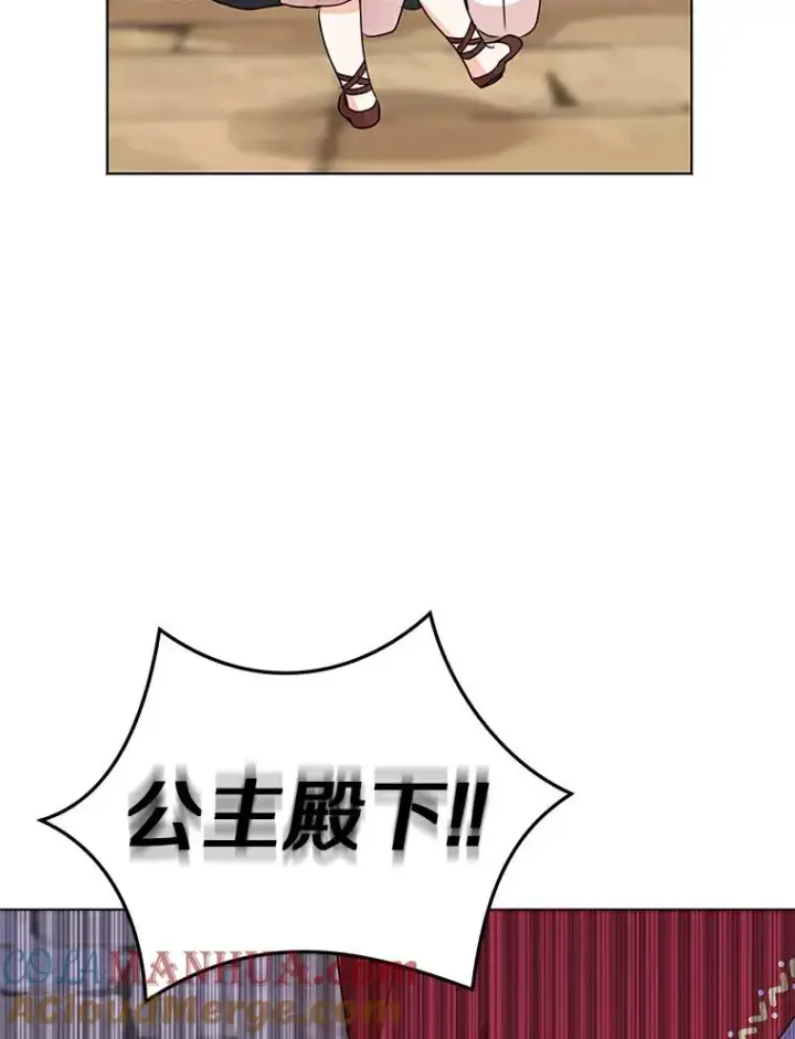 《私生公主的第十次人生》21.显现神圣力图85