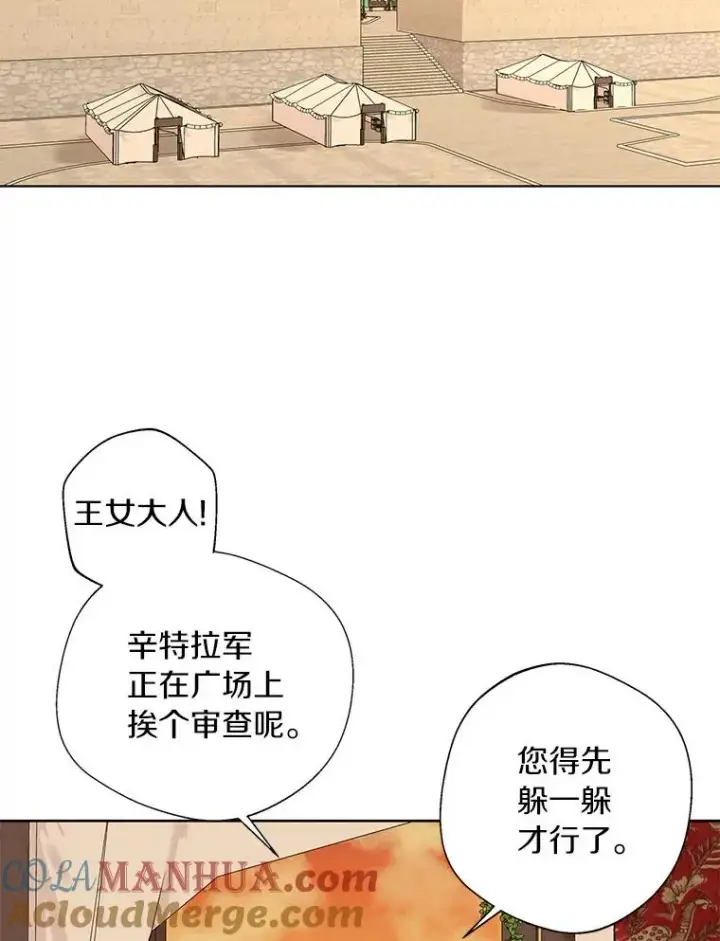 《私生公主的第十次人生》21.显现神圣力图89
