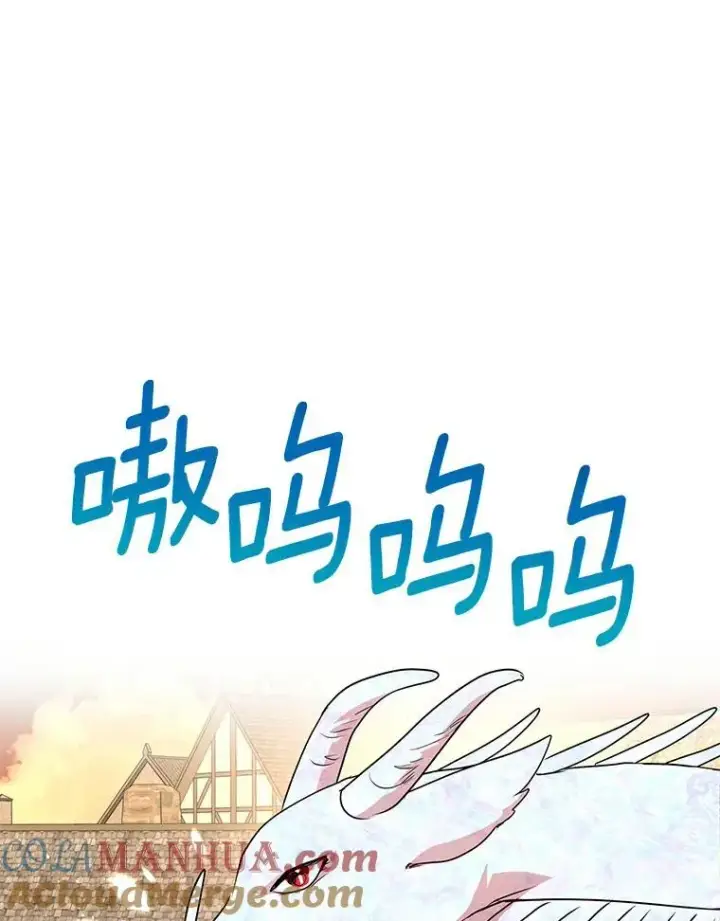 《私生公主的第十次人生》21.显现神圣力图9