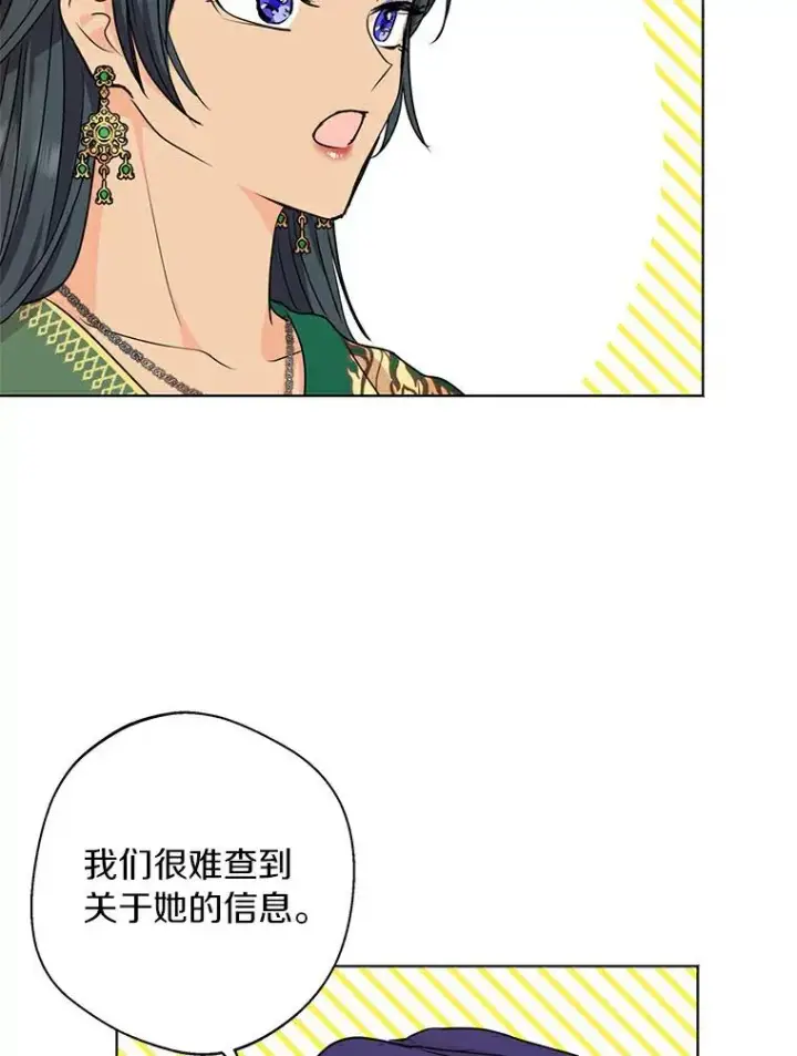《私生公主的第十次人生》21.显现神圣力图95