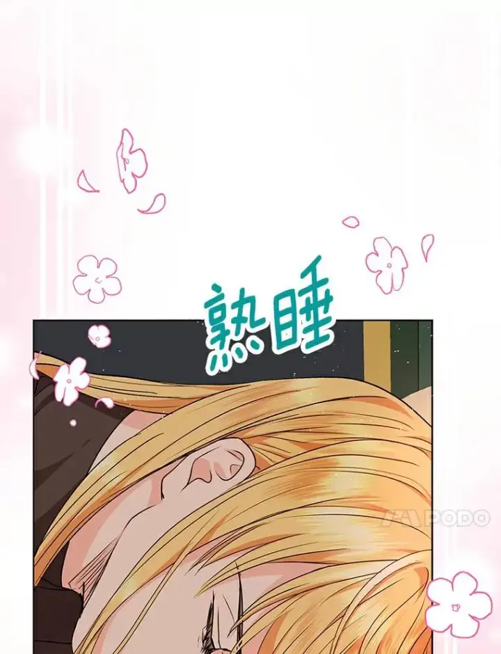 《私生公主的第十次人生》22.力量冲撞图10