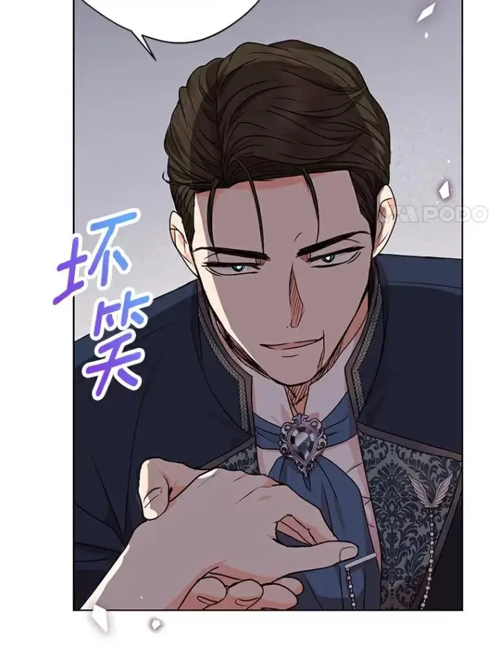 《私生公主的第十次人生》22.力量冲撞图100