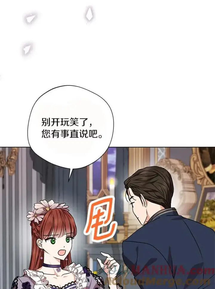 《私生公主的第十次人生》22.力量冲撞图101
