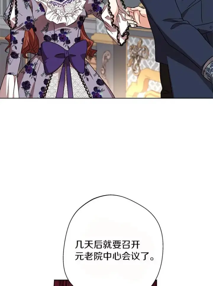 《私生公主的第十次人生》22.力量冲撞图102