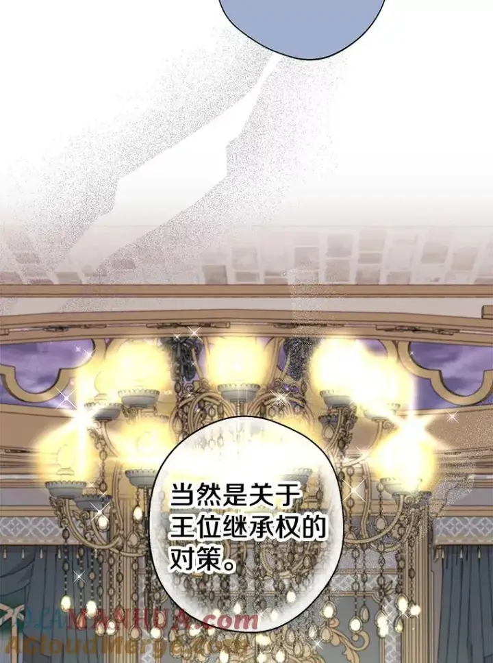 《私生公主的第十次人生》22.力量冲撞图105