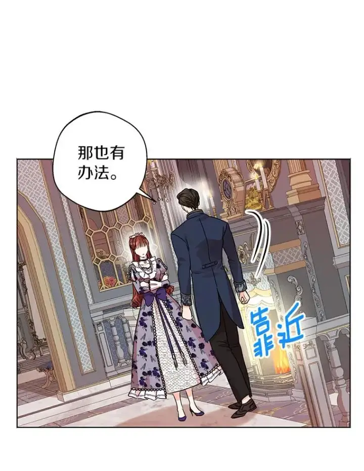 《私生公主的第十次人生》22.力量冲撞图110