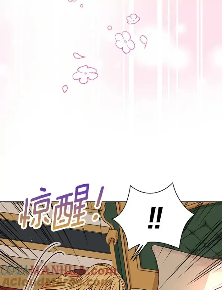 《私生公主的第十次人生》22.力量冲撞图13