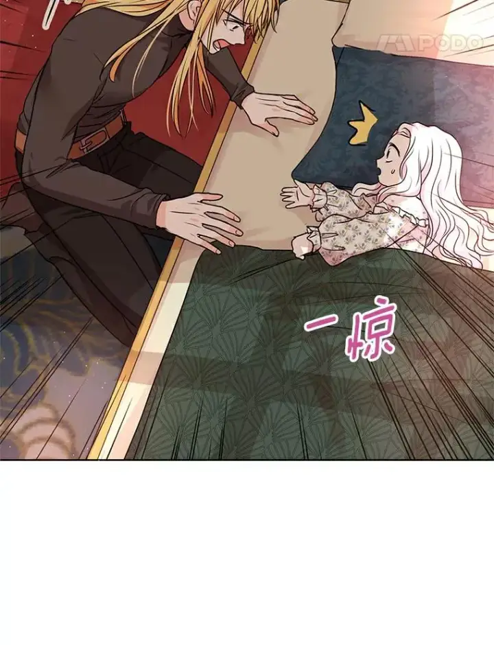 《私生公主的第十次人生》22.力量冲撞图14