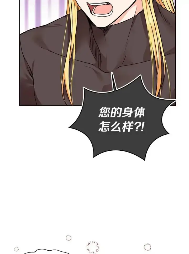 《私生公主的第十次人生》22.力量冲撞图16
