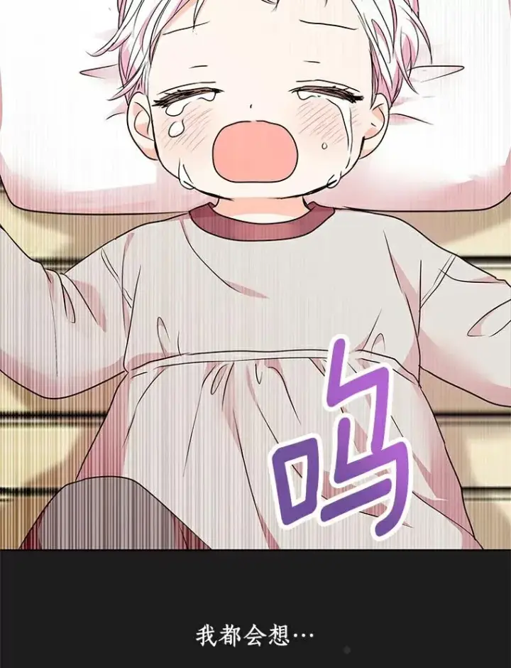 《私生公主的第十次人生》22.力量冲撞图2