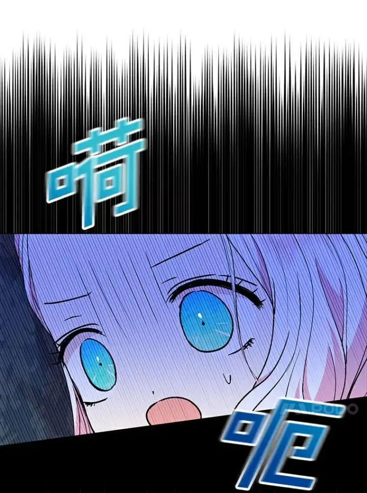 《私生公主的第十次人生》22.力量冲撞图26