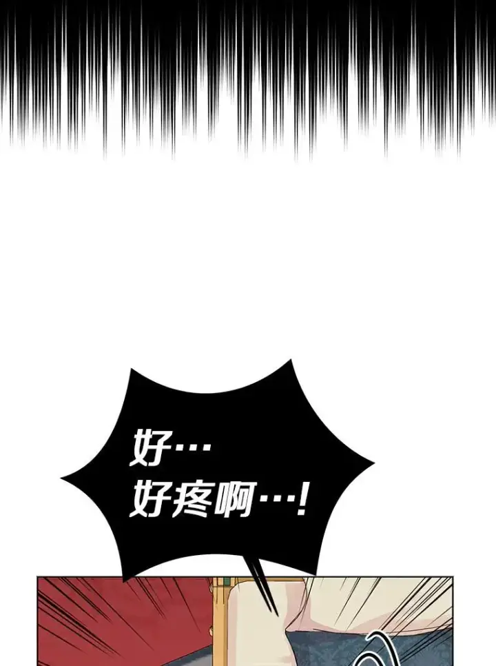 《私生公主的第十次人生》22.力量冲撞图27