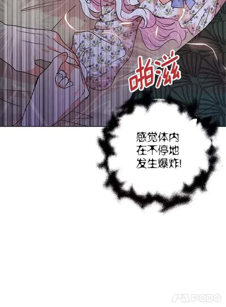 《私生公主的第十次人生》22.力量冲撞图30