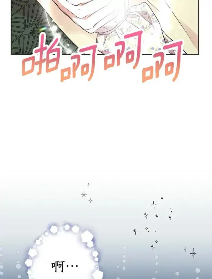 《私生公主的第十次人生》22.力量冲撞图32