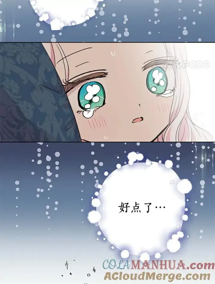 《私生公主的第十次人生》22.力量冲撞图33