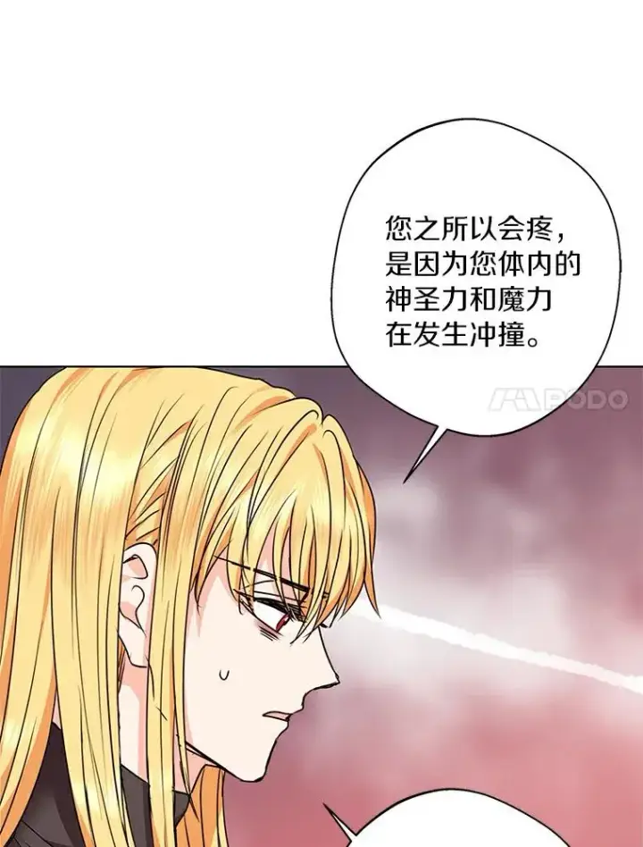 《私生公主的第十次人生》22.力量冲撞图36