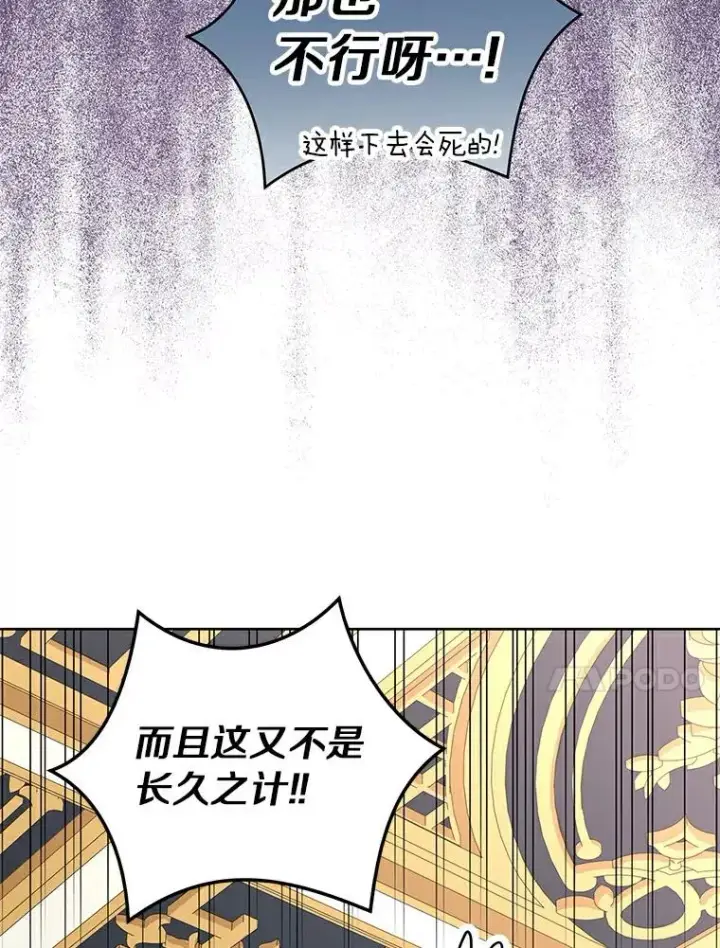 《私生公主的第十次人生》22.力量冲撞图39