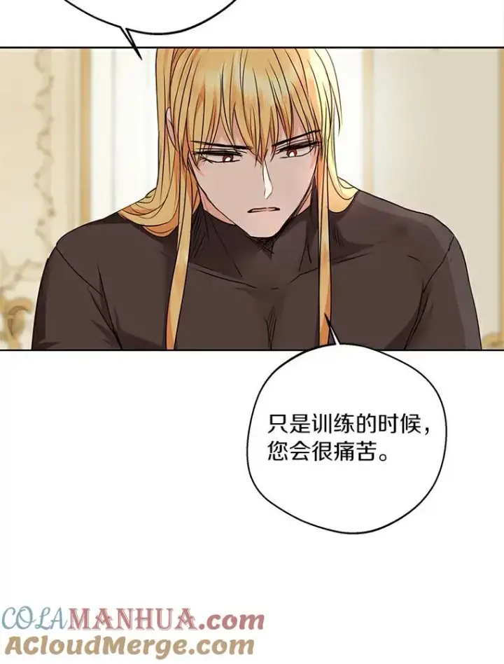 《私生公主的第十次人生》22.力量冲撞图41