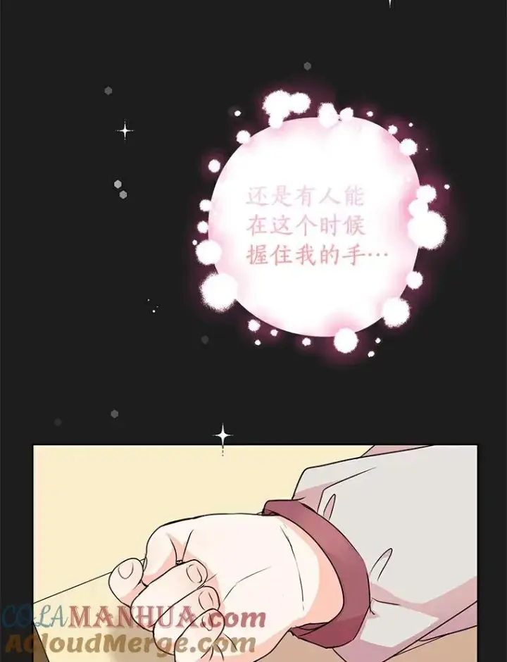 《私生公主的第十次人生》22.力量冲撞图5