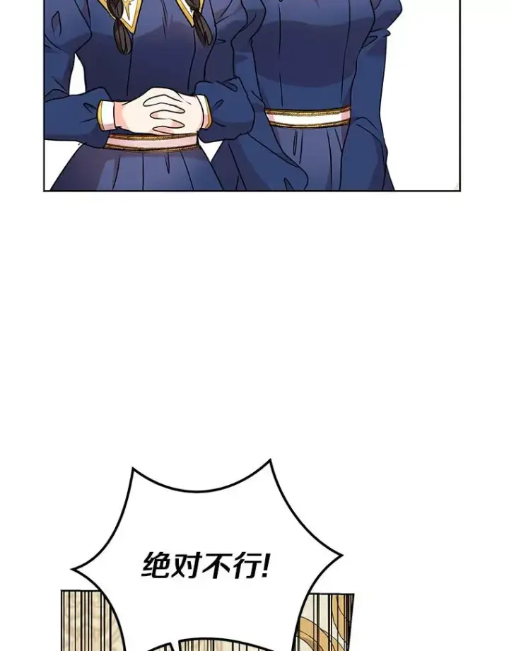 《私生公主的第十次人生》22.力量冲撞图58
