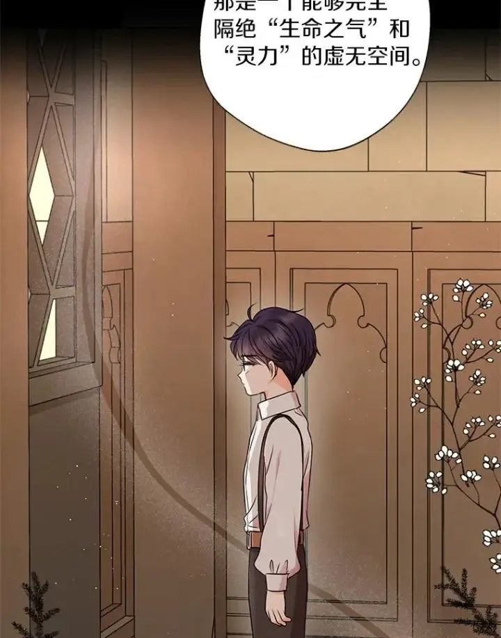 《私生公主的第十次人生》22.力量冲撞图63