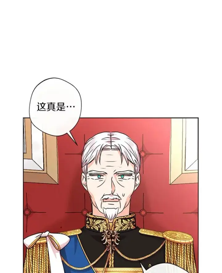 《私生公主的第十次人生》22.力量冲撞图74