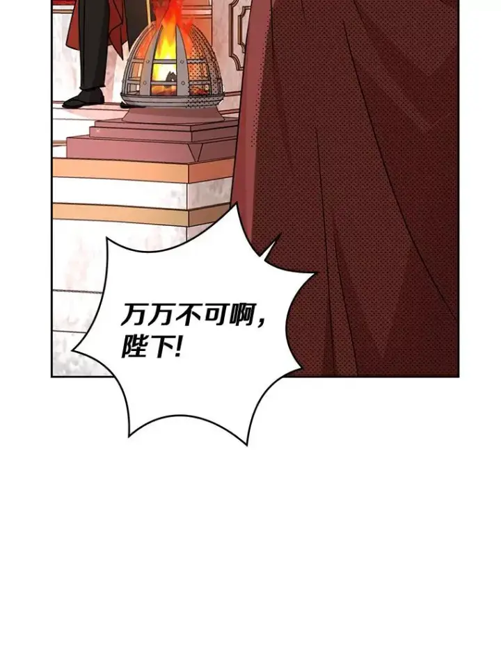 《私生公主的第十次人生》22.力量冲撞图83