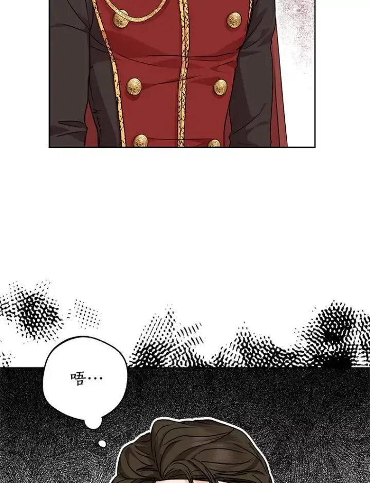 《私生公主的第十次人生》22.力量冲撞图91