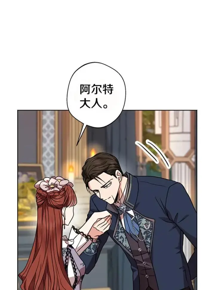 《私生公主的第十次人生》22.力量冲撞图98