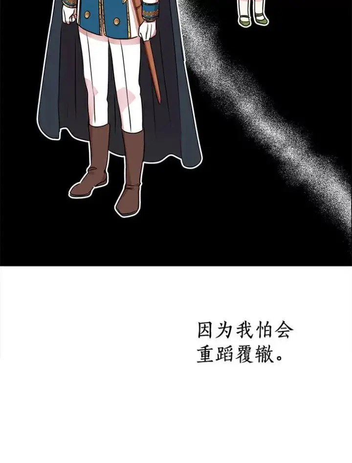《私生公主的第十次人生》23.神圣力适应训练图100